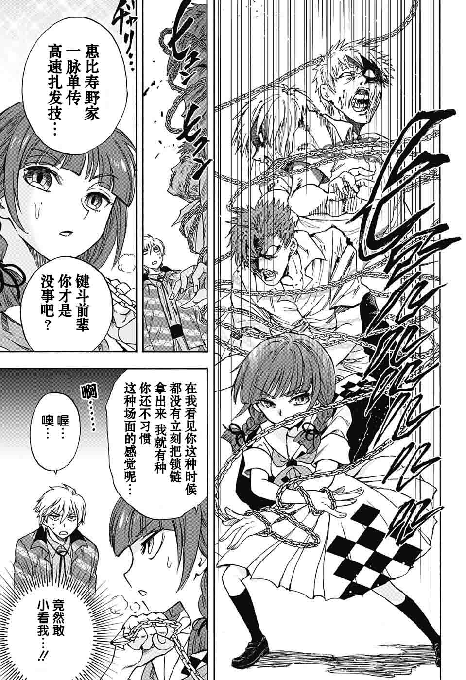 《梳扎头发的神绪结衣》漫画最新章节第22话免费下拉式在线观看章节第【11】张图片