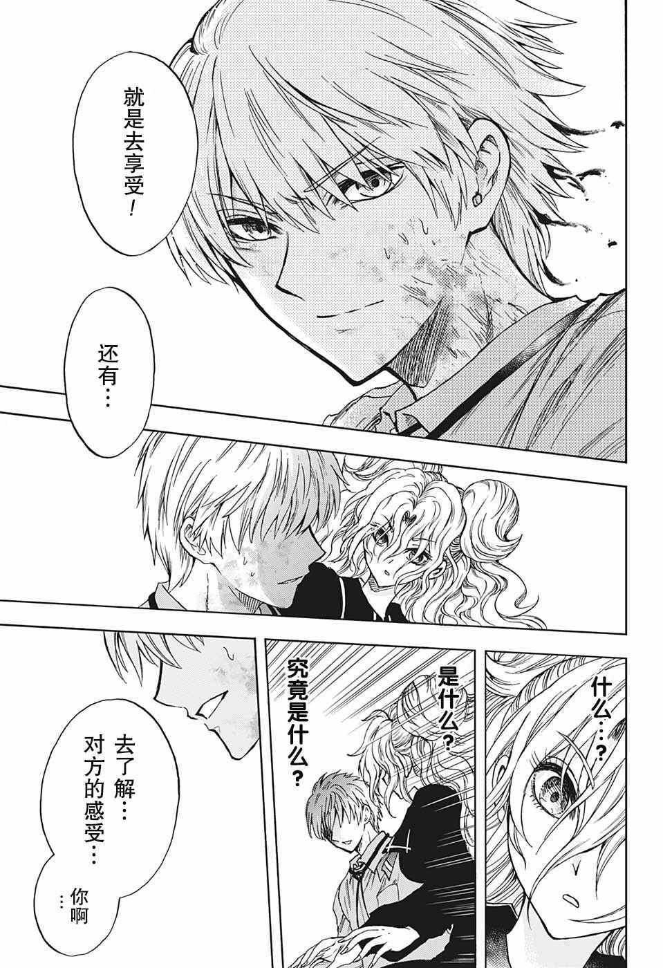 《梳扎头发的神绪结衣》漫画最新章节第25话免费下拉式在线观看章节第【14】张图片