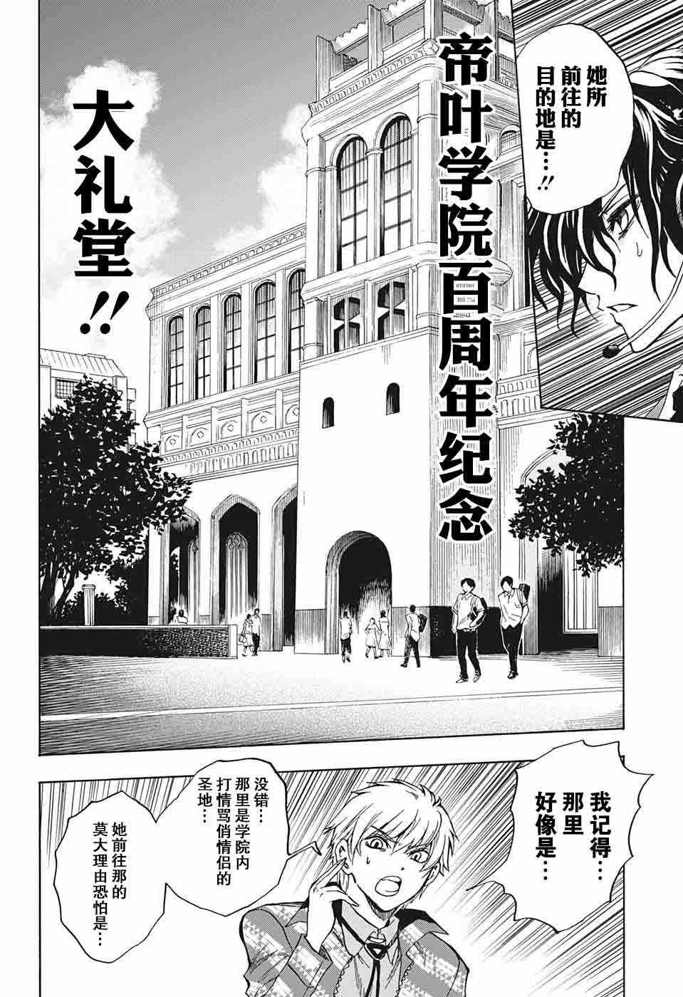 《梳扎头发的神绪结衣》漫画最新章节第24话免费下拉式在线观看章节第【10】张图片