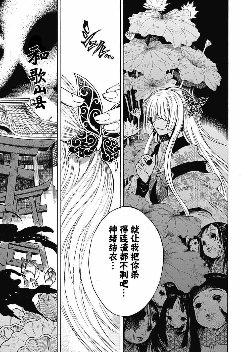 《梳扎头发的神绪结衣》漫画最新章节第15话免费下拉式在线观看章节第【18】张图片