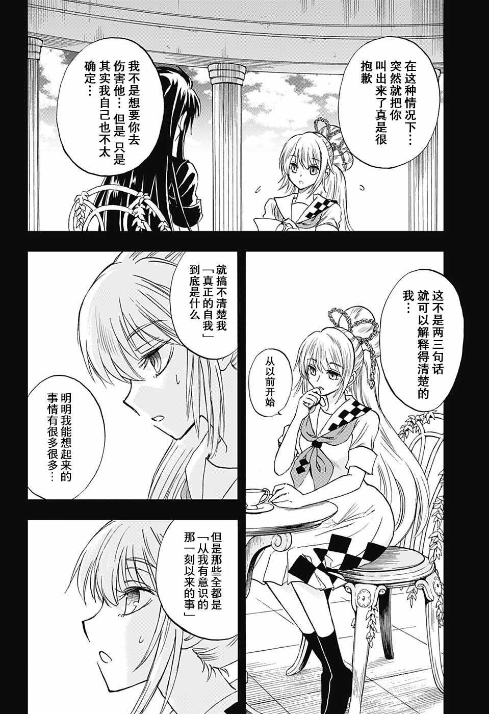 《梳扎头发的神绪结衣》漫画最新章节第13话免费下拉式在线观看章节第【2】张图片