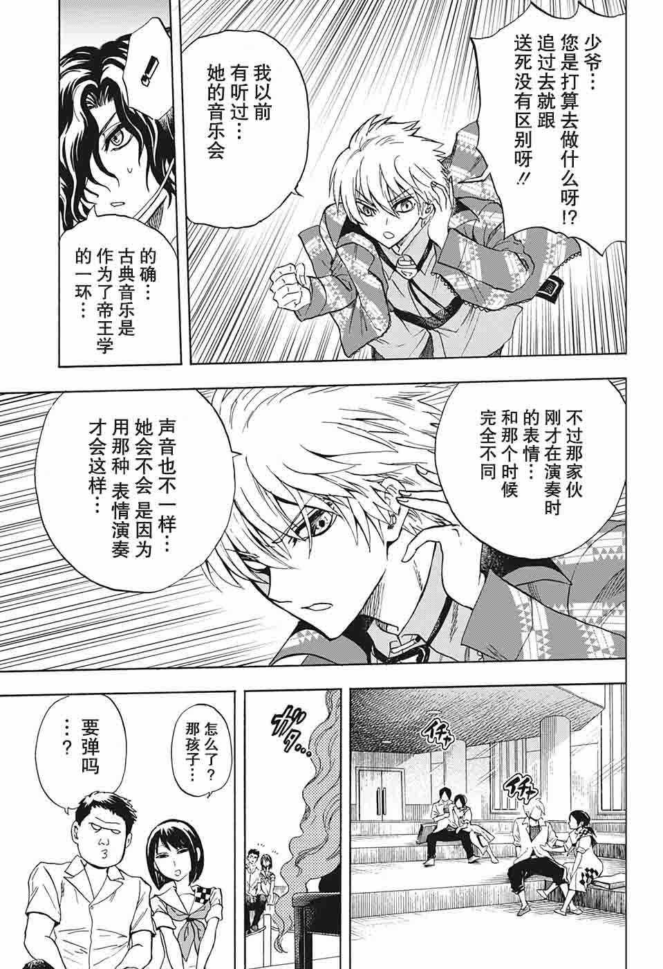 《梳扎头发的神绪结衣》漫画最新章节第24话免费下拉式在线观看章节第【17】张图片