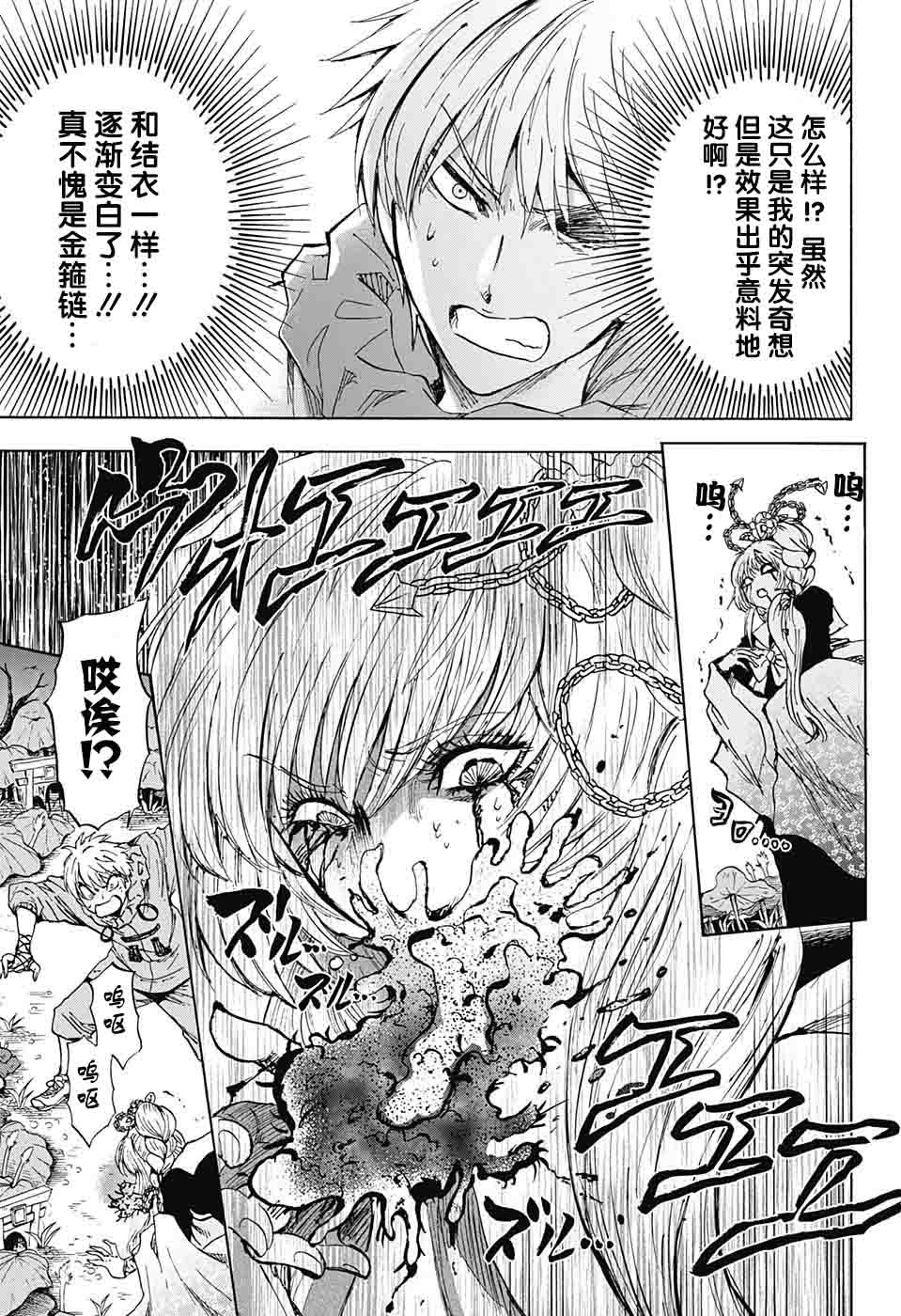 《梳扎头发的神绪结衣》漫画最新章节第19话免费下拉式在线观看章节第【7】张图片