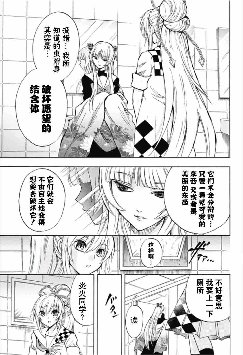 《梳扎头发的神绪结衣》漫画最新章节第16话免费下拉式在线观看章节第【13】张图片