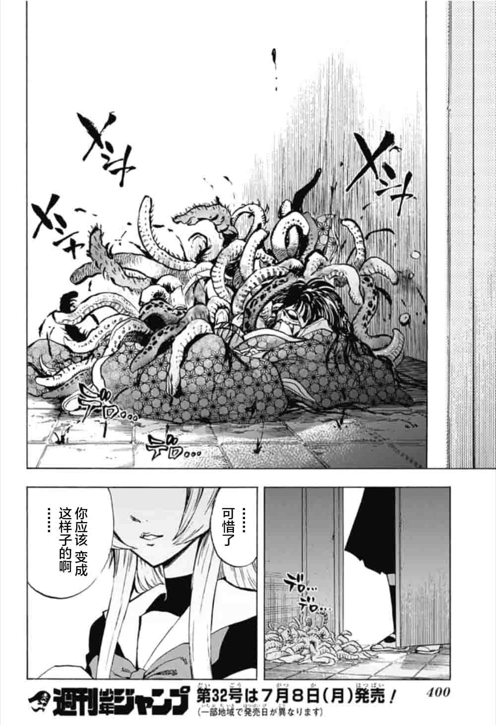 《梳扎头发的神绪结衣》漫画最新章节第16话免费下拉式在线观看章节第【16】张图片