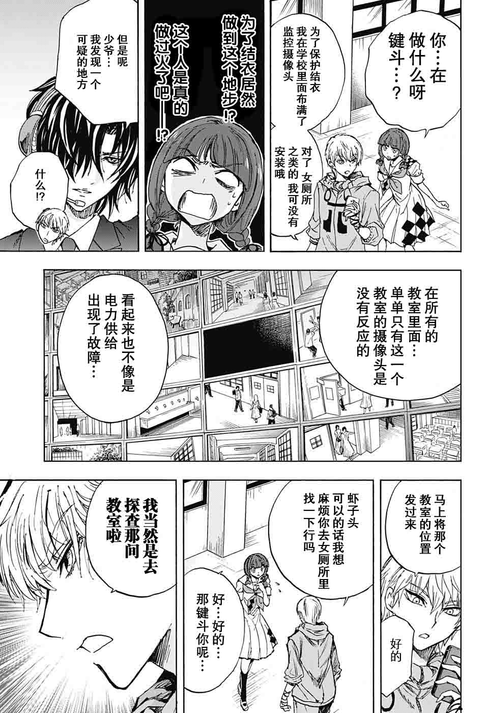 《梳扎头发的神绪结衣》漫画最新章节第17话免费下拉式在线观看章节第【15】张图片