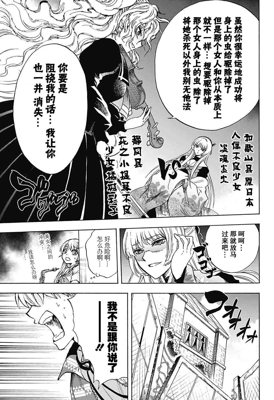 《梳扎头发的神绪结衣》漫画最新章节第22话免费下拉式在线观看章节第【7】张图片