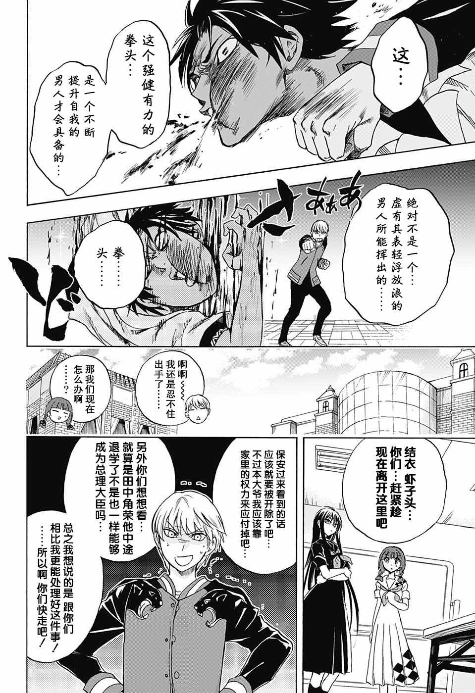 《梳扎头发的神绪结衣》漫画最新章节第13话免费下拉式在线观看章节第【16】张图片