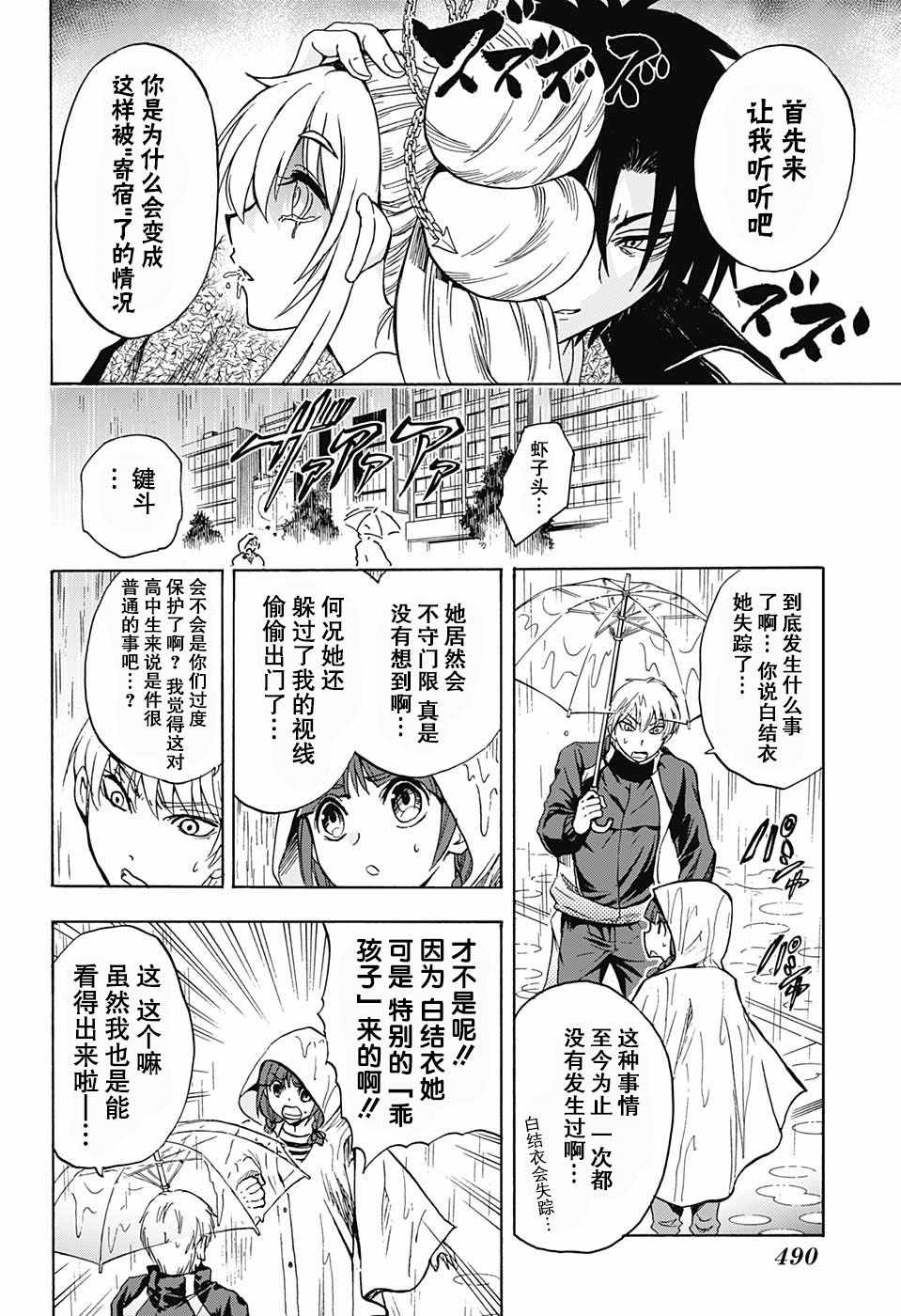 《梳扎头发的神绪结衣》漫画最新章节第14话免费下拉式在线观看章节第【18】张图片