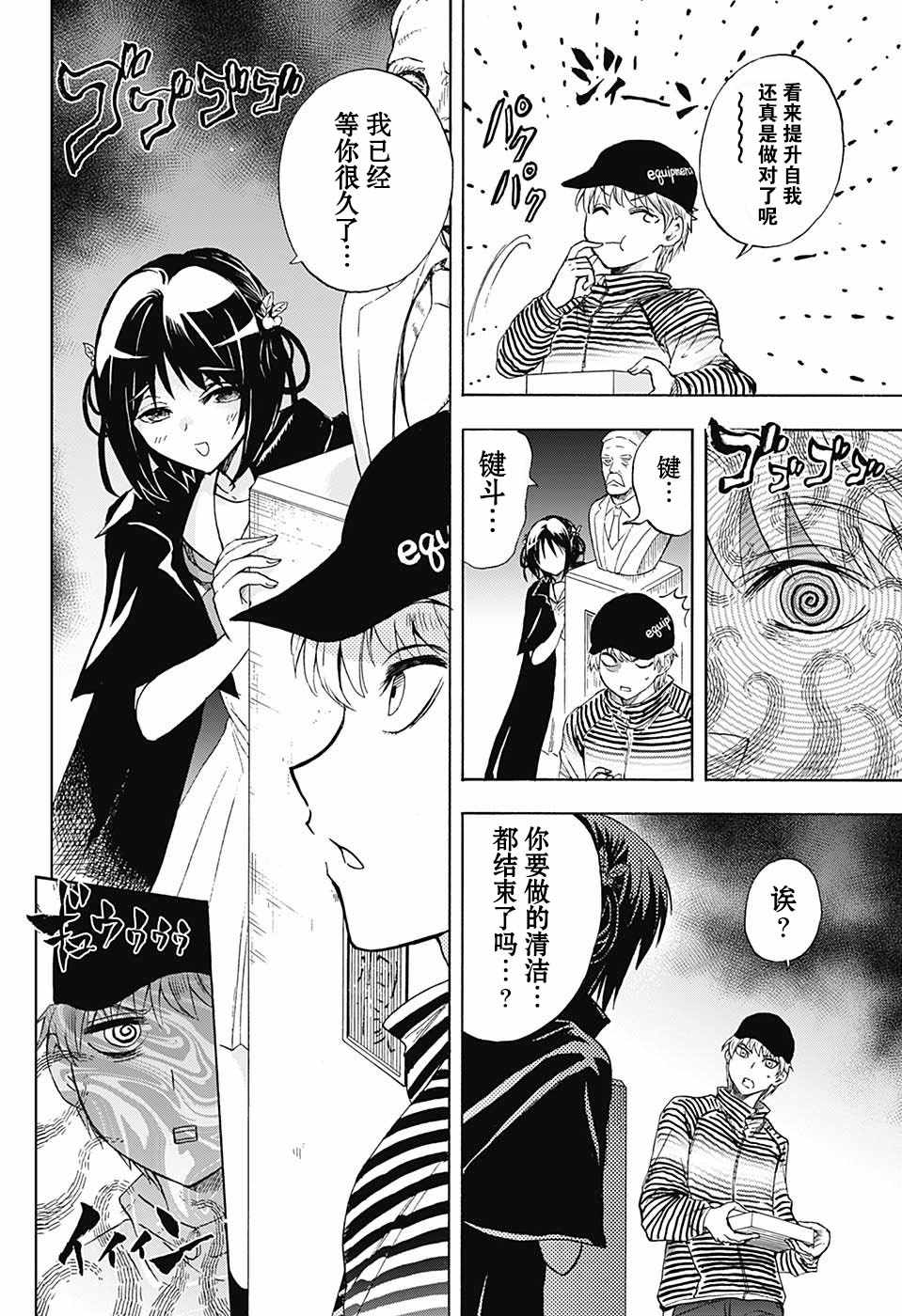 《梳扎头发的神绪结衣》漫画最新章节第11话免费下拉式在线观看章节第【10】张图片