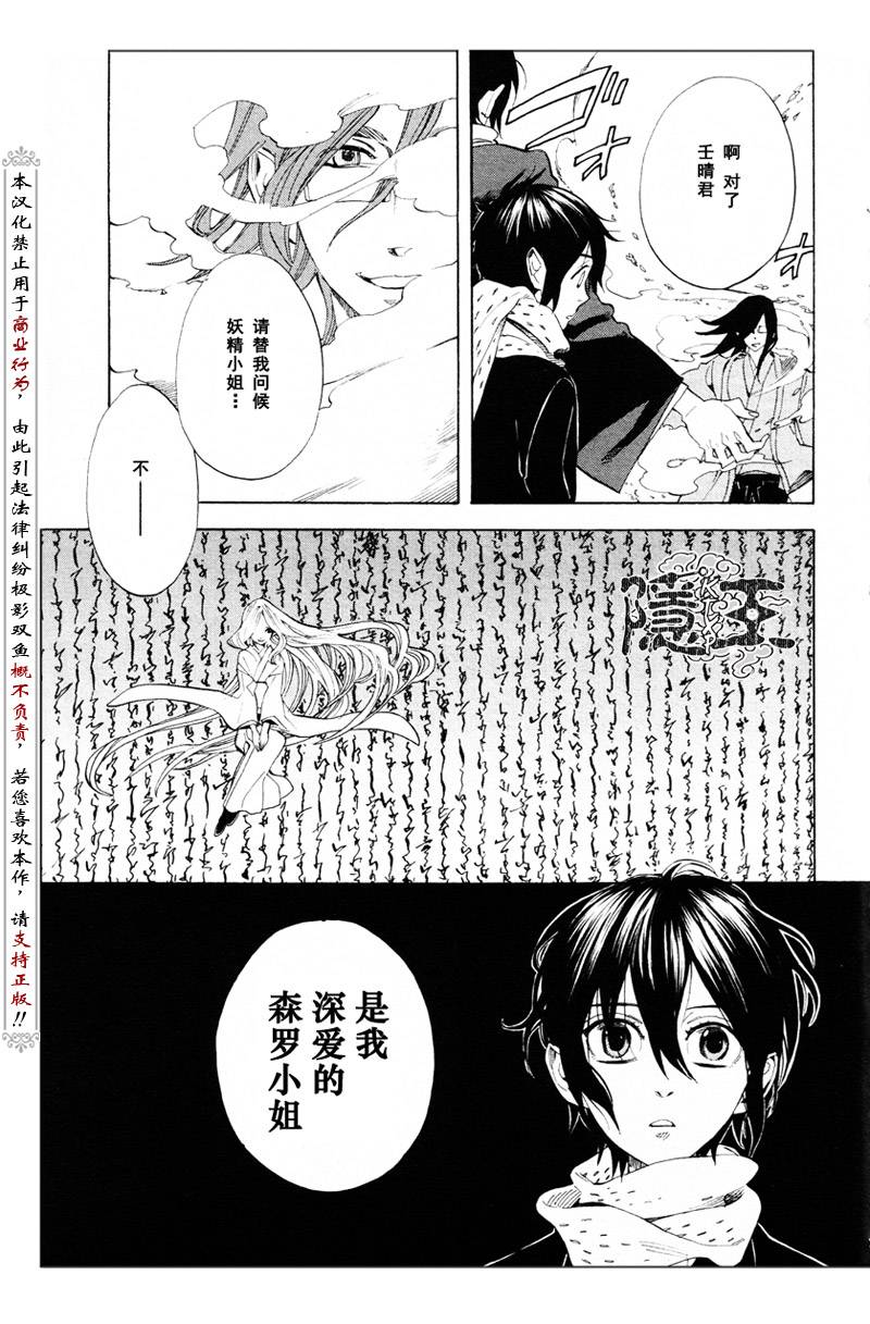 《隐之王》漫画最新章节第61话免费下拉式在线观看章节第【15】张图片