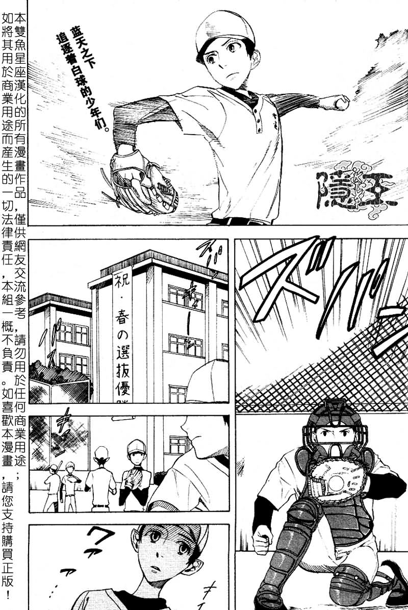 《隐之王》漫画最新章节第46话免费下拉式在线观看章节第【1】张图片