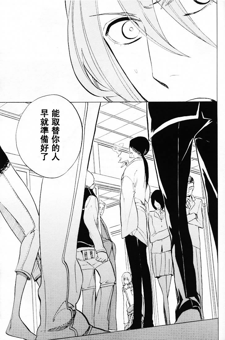 《隐之王》漫画最新章节第50话免费下拉式在线观看章节第【32】张图片