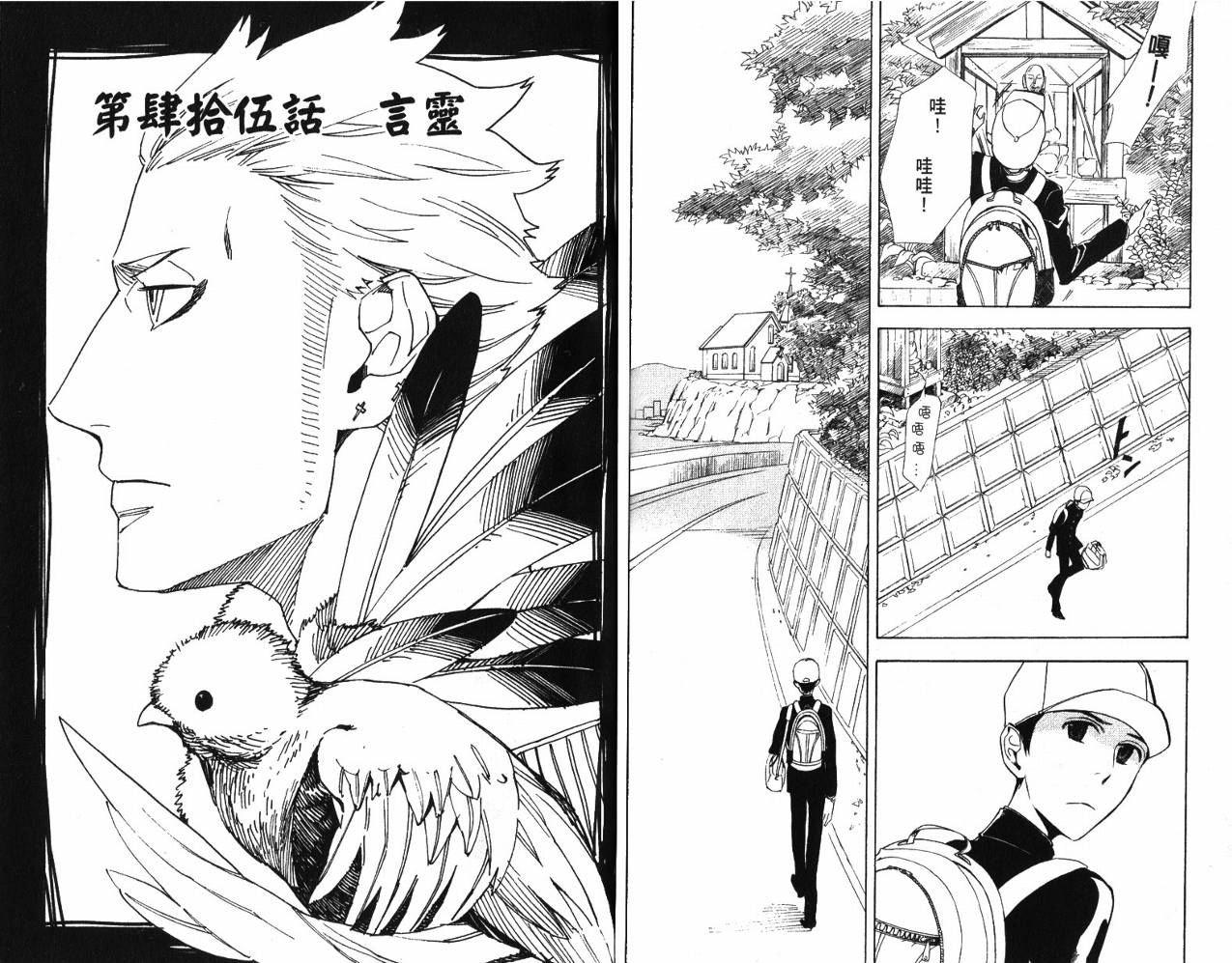 《隐之王》漫画最新章节第9卷免费下拉式在线观看章节第【33】张图片