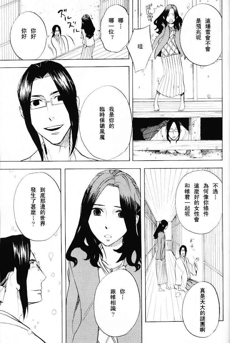 《隐之王》漫画最新章节第50话免费下拉式在线观看章节第【28】张图片