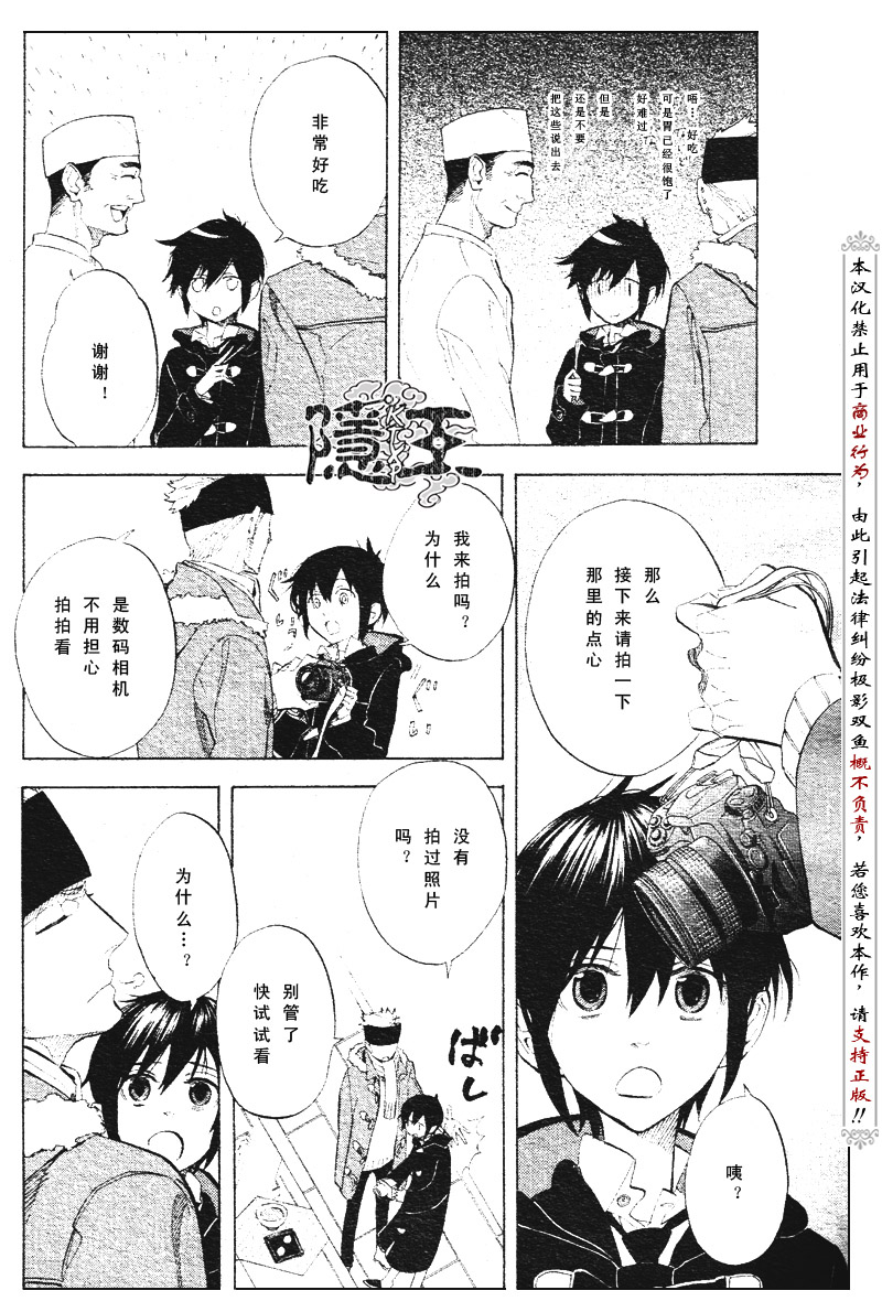 《隐之王》漫画最新章节第55话免费下拉式在线观看章节第【12】张图片