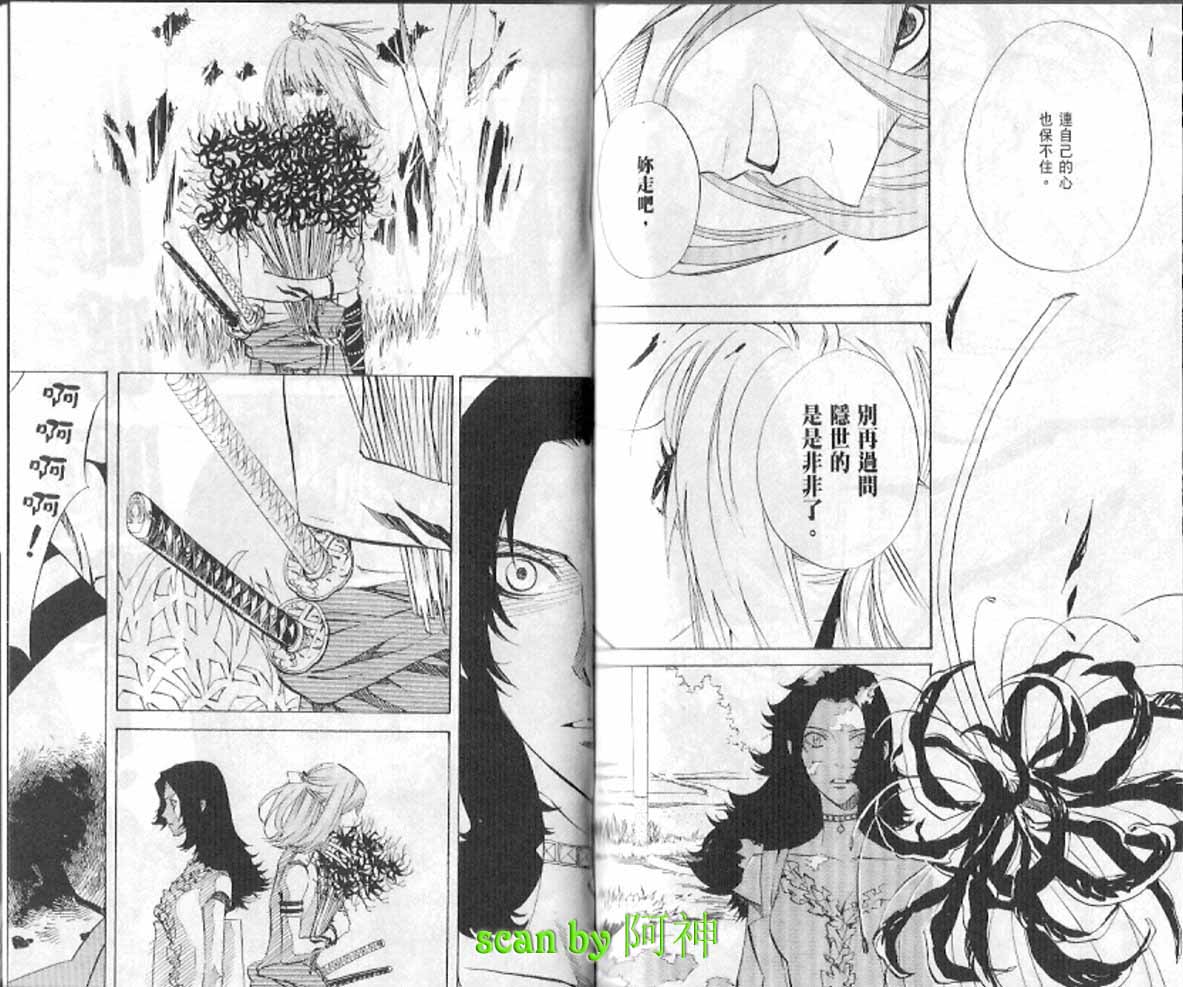 《隐之王》漫画最新章节第4卷免费下拉式在线观看章节第【96】张图片