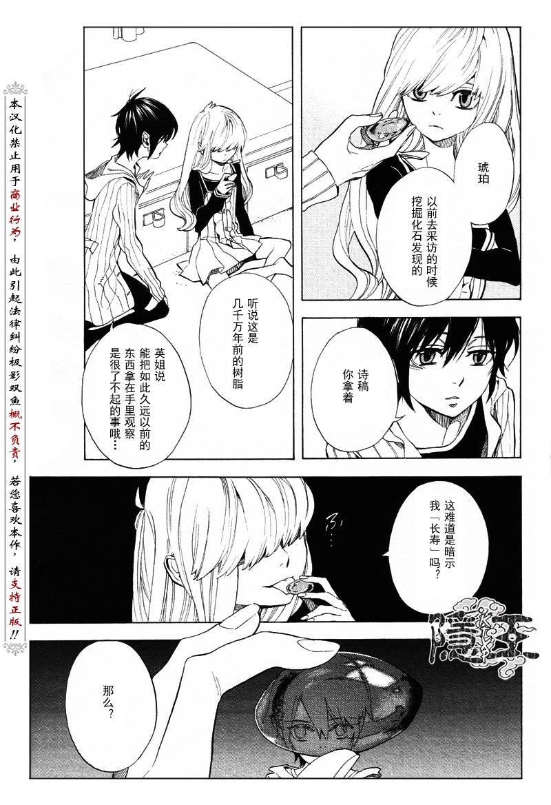 《隐之王》漫画最新章节第62话免费下拉式在线观看章节第【25】张图片