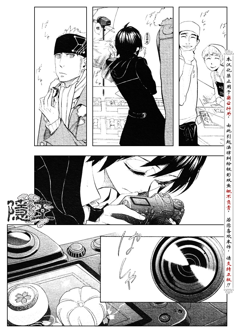 《隐之王》漫画最新章节第55话免费下拉式在线观看章节第【15】张图片