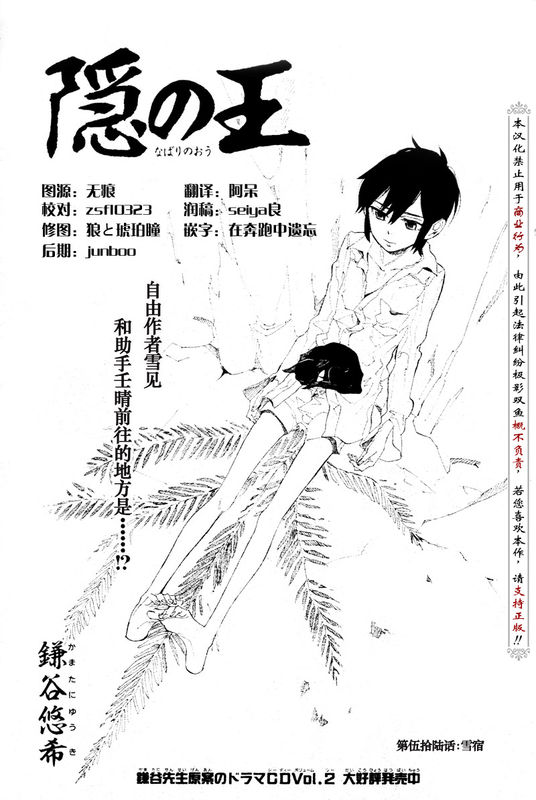 《隐之王》漫画最新章节第56话免费下拉式在线观看章节第【1】张图片