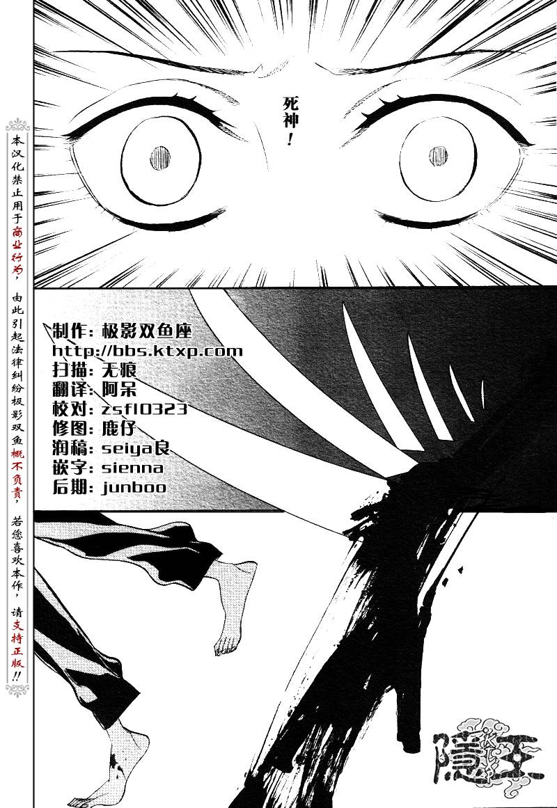 《隐之王》漫画最新章节第47话免费下拉式在线观看章节第【3】张图片