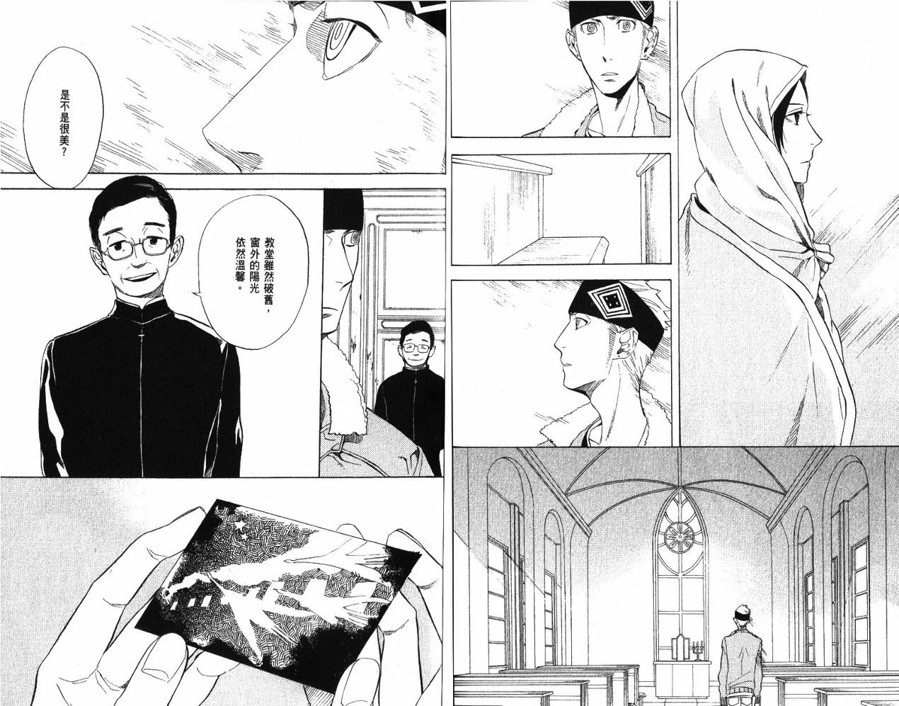 《隐之王》漫画最新章节第9卷免费下拉式在线观看章节第【72】张图片