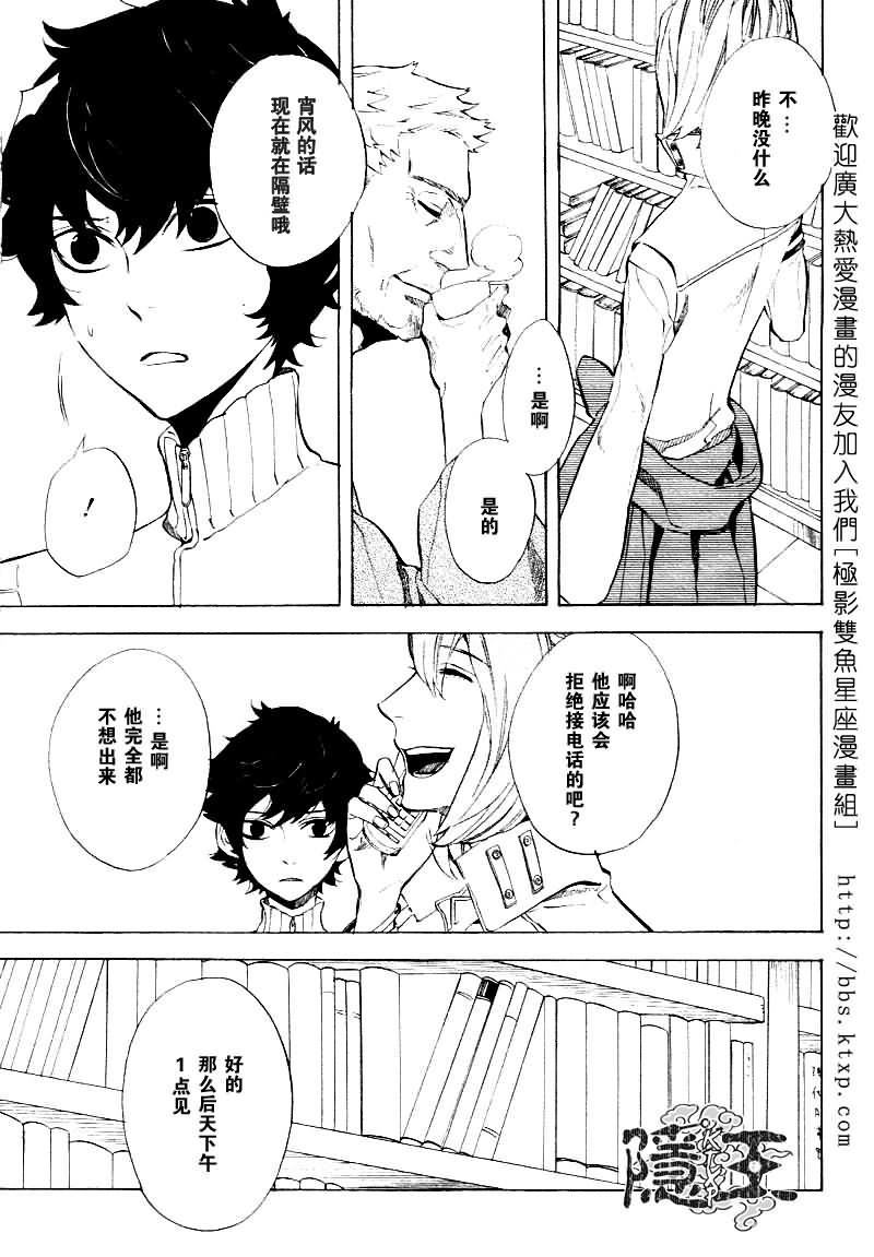 《隐之王》漫画最新章节第46话免费下拉式在线观看章节第【7】张图片