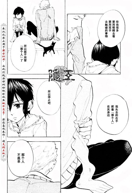 《隐之王》漫画最新章节第56话免费下拉式在线观看章节第【36】张图片