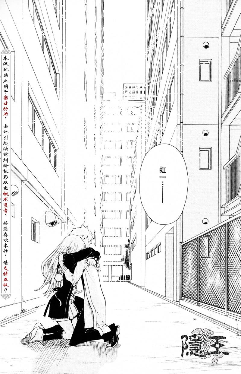 《隐之王》漫画最新章节第61话免费下拉式在线观看章节第【35】张图片