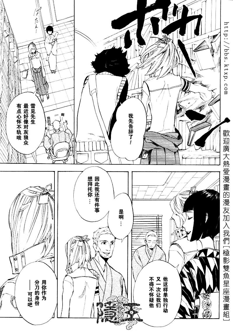 《隐之王》漫画最新章节第46话免费下拉式在线观看章节第【9】张图片