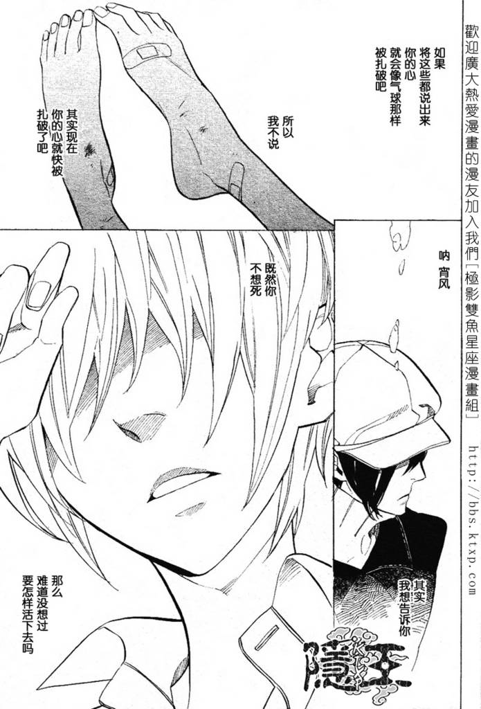 《隐之王》漫画最新章节第45话免费下拉式在线观看章节第【42】张图片