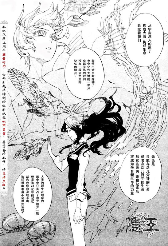 《隐之王》漫画最新章节第56话免费下拉式在线观看章节第【22】张图片