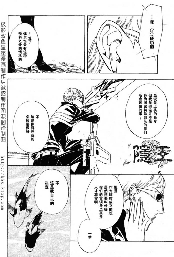 《隐之王》漫画最新章节第45话免费下拉式在线观看章节第【17】张图片