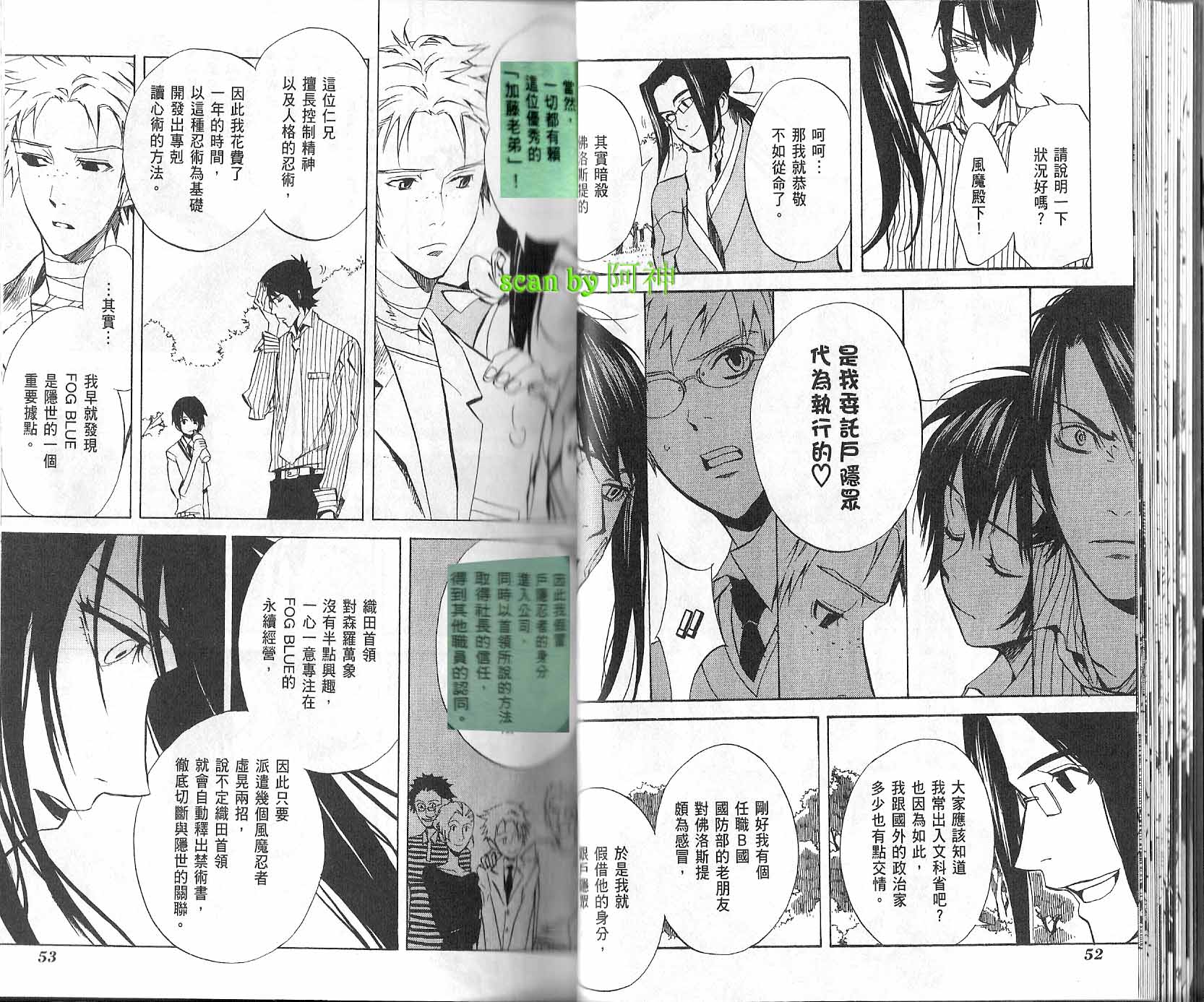 《隐之王》漫画最新章节第4卷免费下拉式在线观看章节第【29】张图片