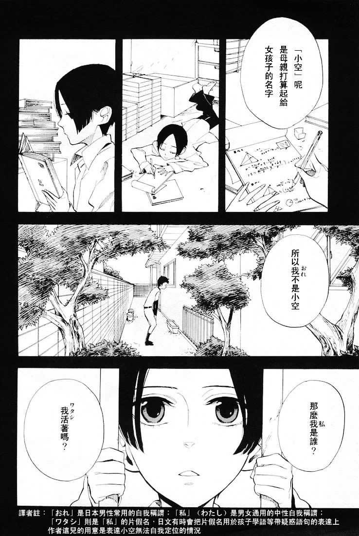 《隐之王》漫画最新章节第50话免费下拉式在线观看章节第【7】张图片