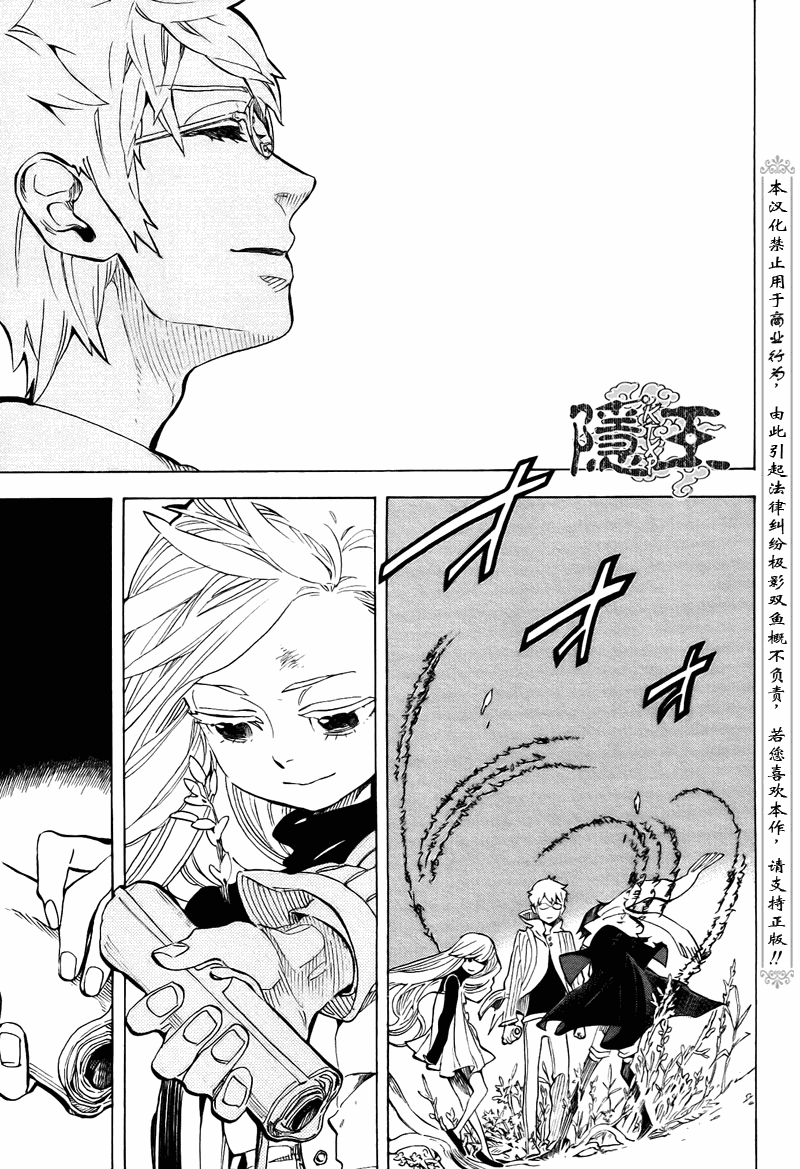 《隐之王》漫画最新章节第72话免费下拉式在线观看章节第【8】张图片