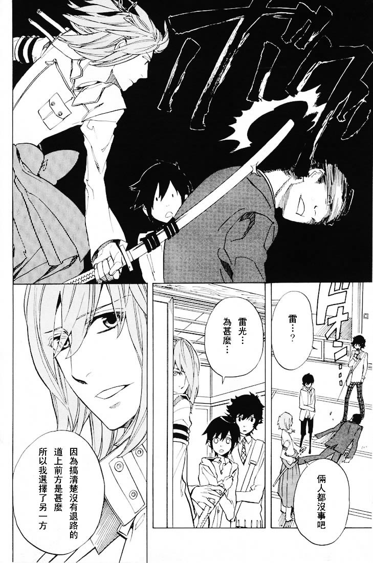 《隐之王》漫画最新章节第50话免费下拉式在线观看章节第【37】张图片