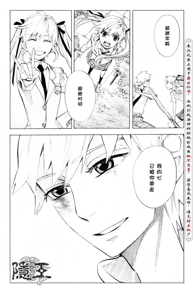 《隐之王》漫画最新章节第61话免费下拉式在线观看章节第【32】张图片