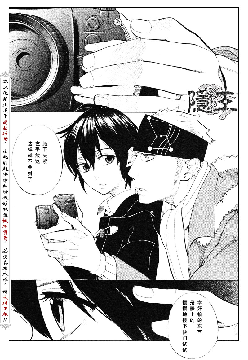 《隐之王》漫画最新章节第55话免费下拉式在线观看章节第【14】张图片