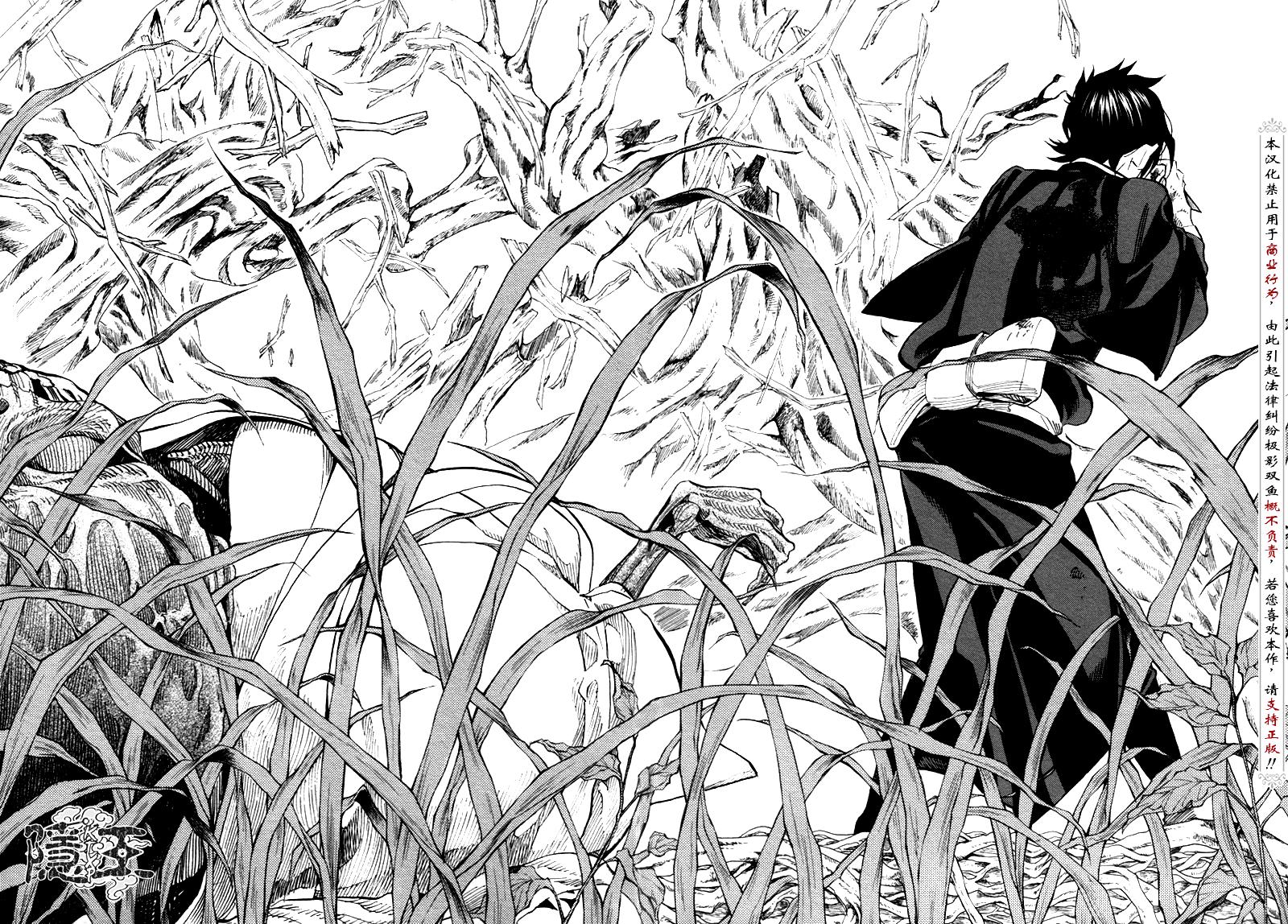 《隐之王》漫画最新章节第70话免费下拉式在线观看章节第【30】张图片