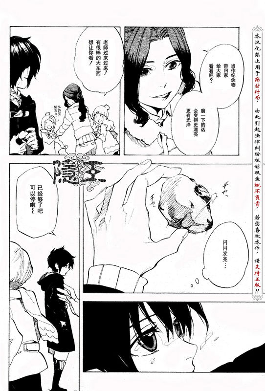 《隐之王》漫画最新章节第56话免费下拉式在线观看章节第【16】张图片