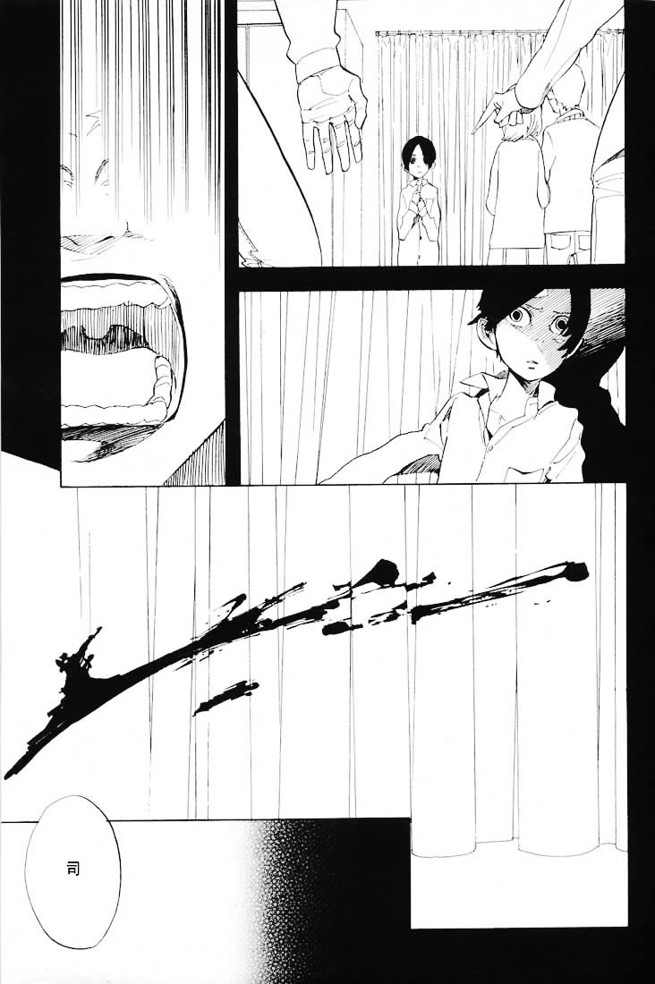 《隐之王》漫画最新章节第50话免费下拉式在线观看章节第【10】张图片