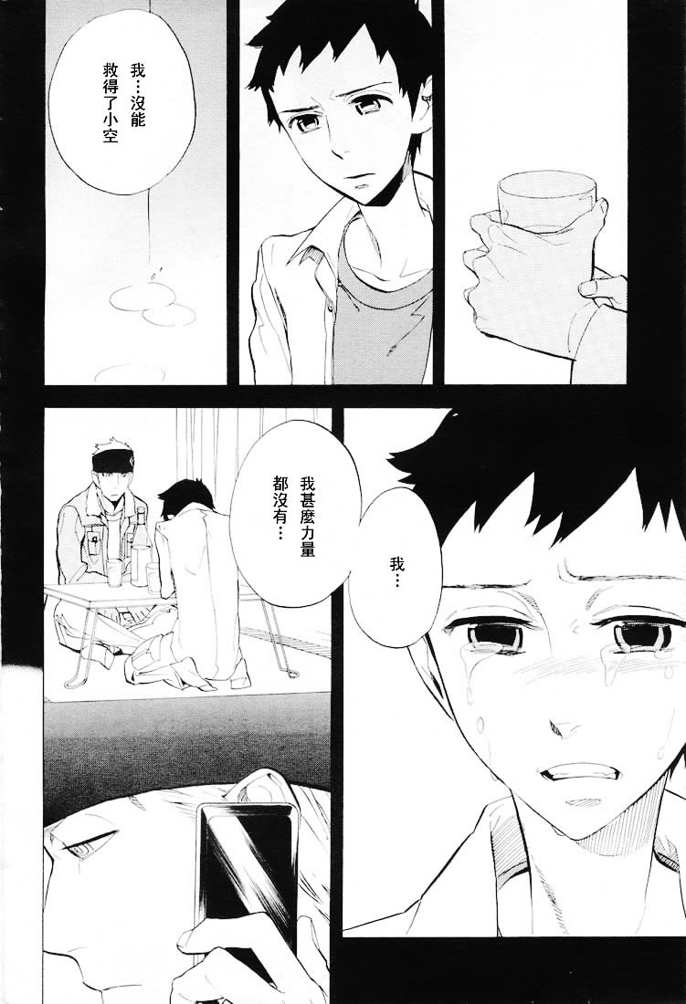 《隐之王》漫画最新章节第50话免费下拉式在线观看章节第【3】张图片