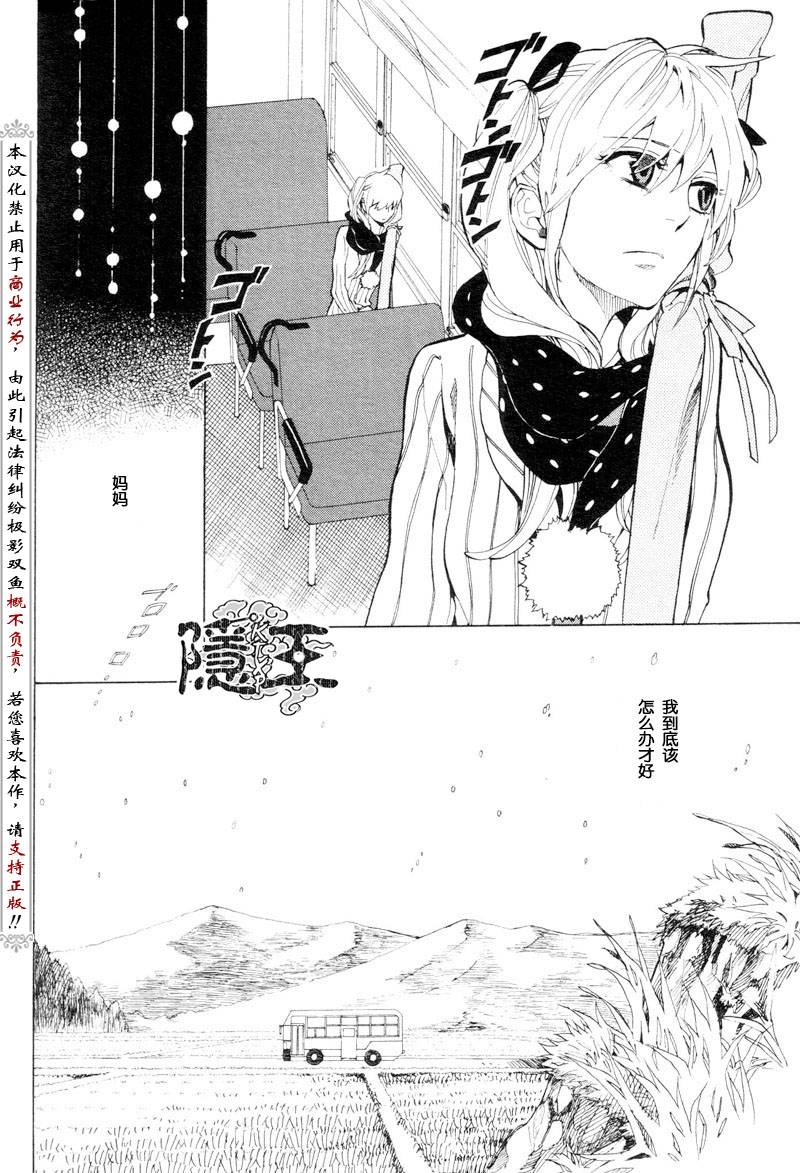 《隐之王》漫画最新章节第53话免费下拉式在线观看章节第【16】张图片