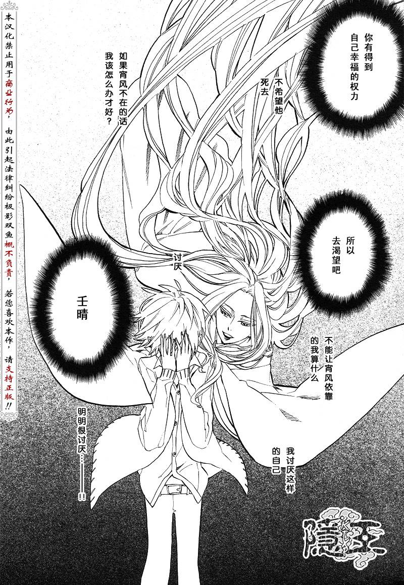 《隐之王》漫画最新章节第49话免费下拉式在线观看章节第【18】张图片