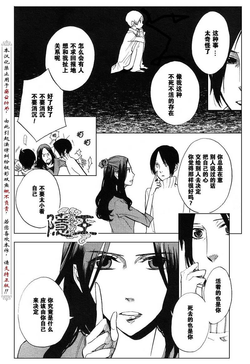 《隐之王》漫画最新章节第49话免费下拉式在线观看章节第【12】张图片