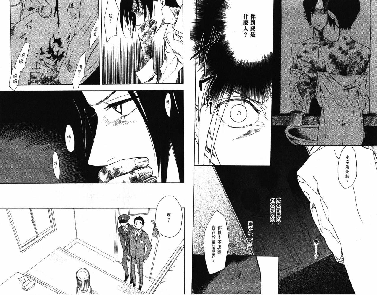 《隐之王》漫画最新章节第9卷免费下拉式在线观看章节第【95】张图片