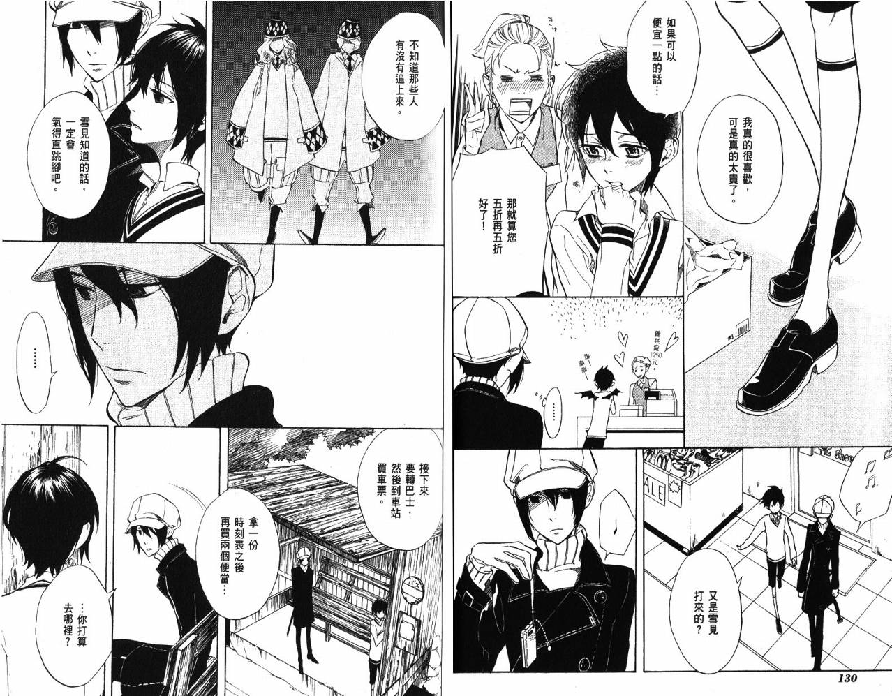 《隐之王》漫画最新章节第9卷免费下拉式在线观看章节第【68】张图片