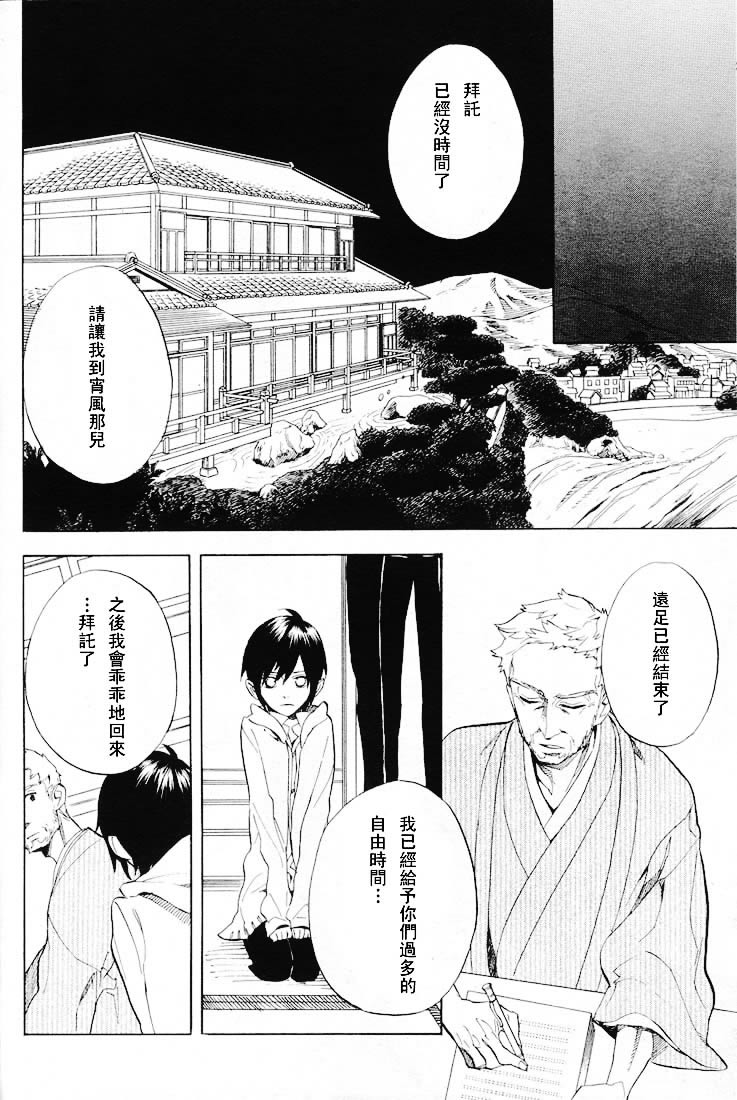 《隐之王》漫画最新章节第50话免费下拉式在线观看章节第【19】张图片