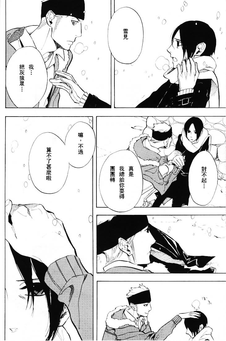 《隐之王》漫画最新章节第50话免费下拉式在线观看章节第【57】张图片